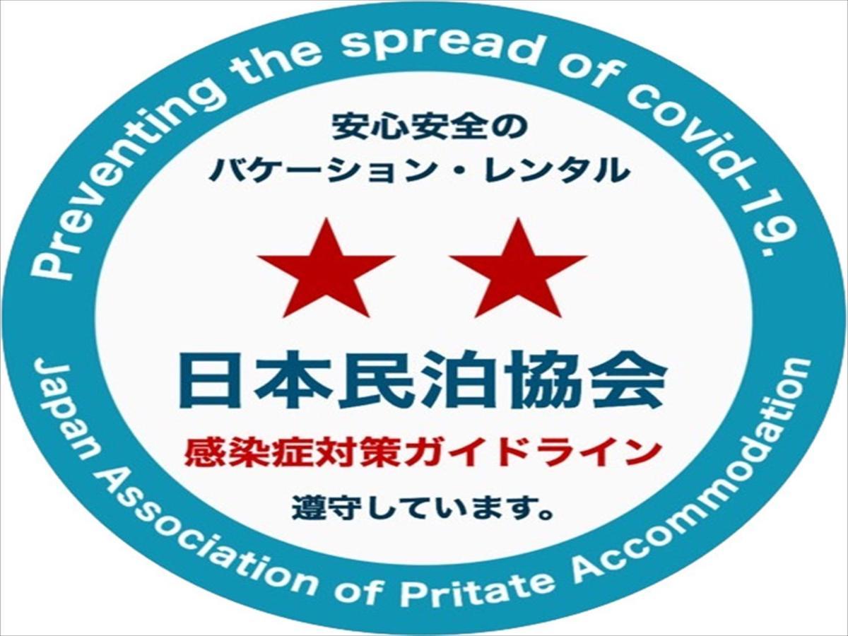 Goraku Shinfu-Kae Apartment Osaka Ngoại thất bức ảnh